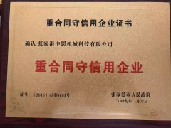 榮譽(yù)證書(shū)