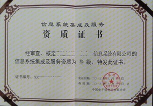 廣東馳豐 安防資質(zhì)與計(jì)算機(jī)系統(tǒng)集成申報(bào)對(duì)企業(yè)的戰(zhàn)略價(jià)值